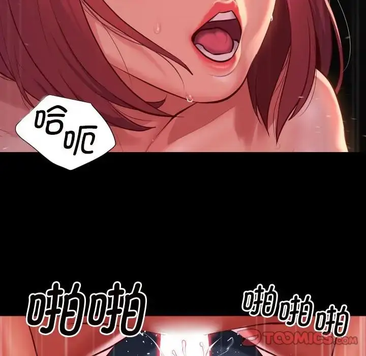漫画《敲开你的门》第86话第40张图