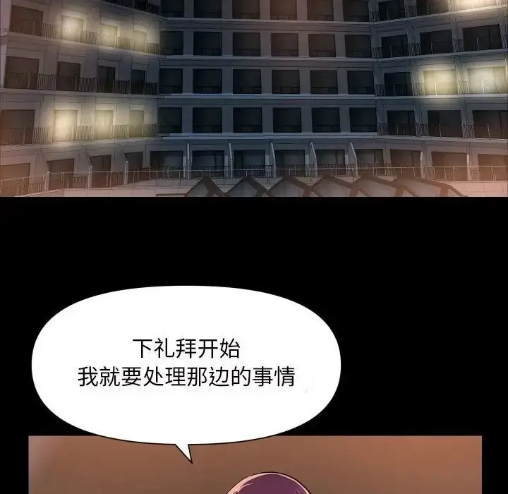 漫画《敲开你的门》第86话第53张图