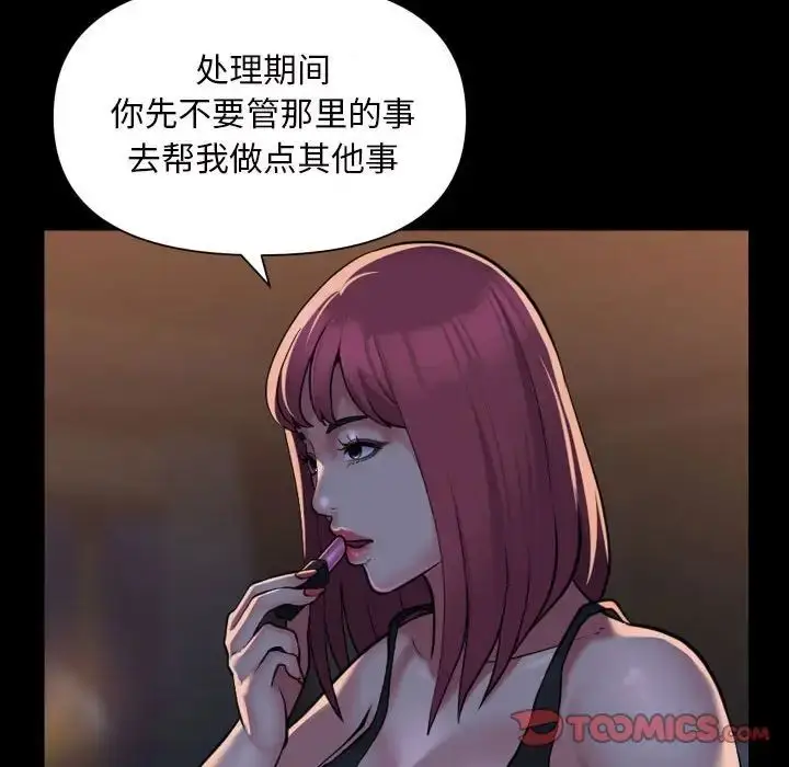 漫画《敲开你的门》第86话第56张图