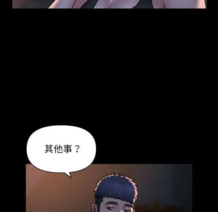 漫画《敲开你的门》第86话第57张图