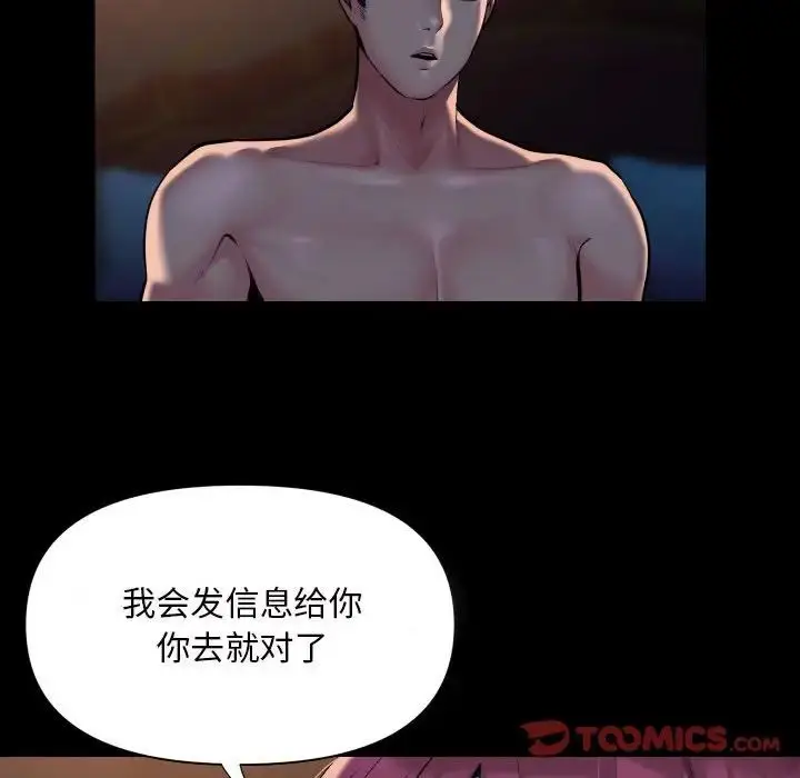 漫画《敲开你的门》第86话第58张图