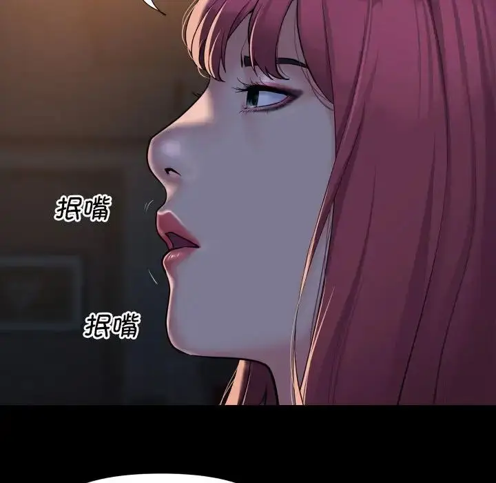 漫画《敲开你的门》第86话第59张图