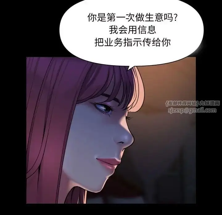 漫画《敲开你的门》第86话第61张图