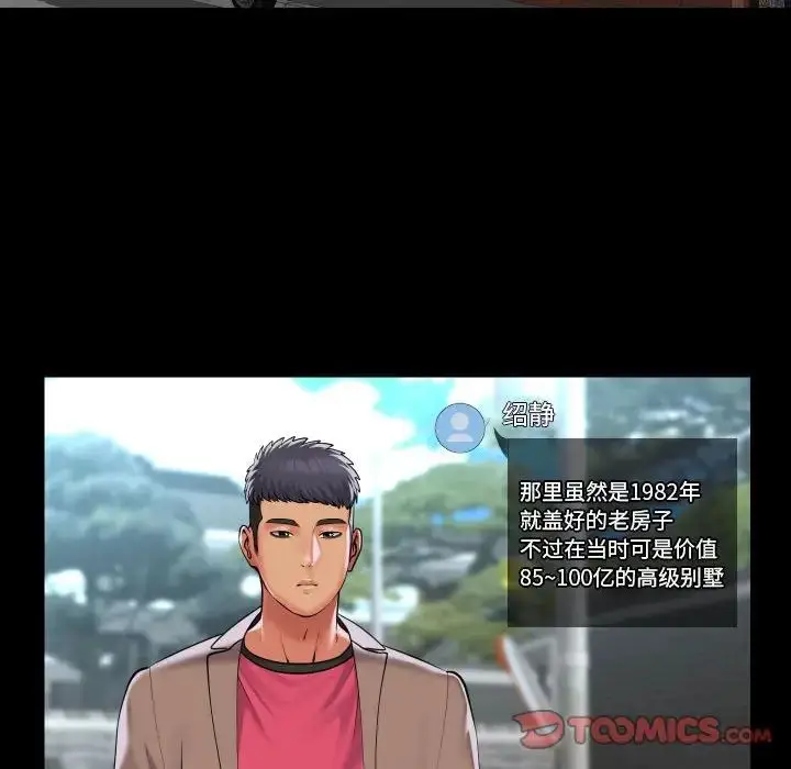 漫画《敲开你的门》第86话第66张图