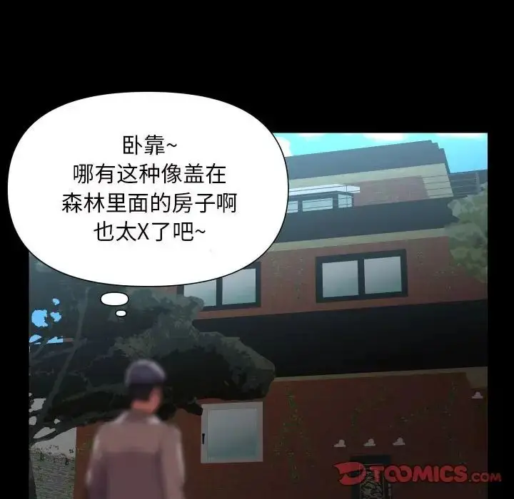 漫画《敲开你的门》第86话第70张图