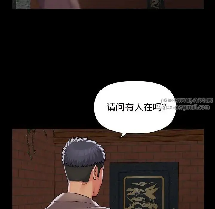 漫画《敲开你的门》第86话第71张图