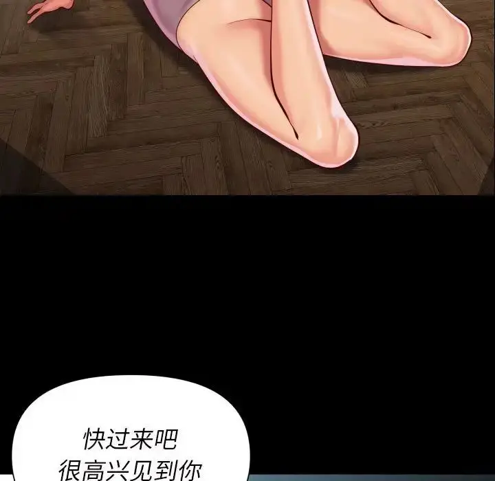 漫画《敲开你的门》第86话第79张图