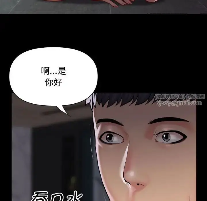 漫画《敲开你的门》第86话第81张图