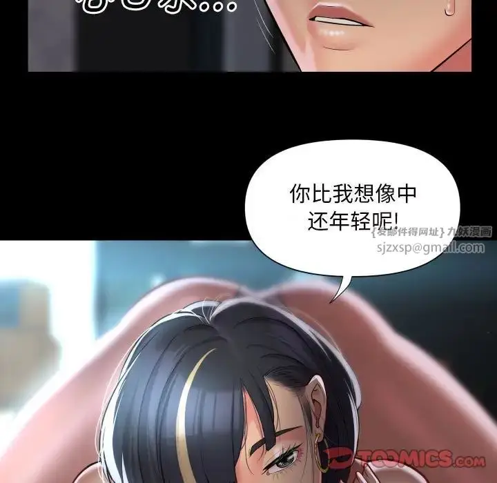 漫画《敲开你的门》第86话第82张图