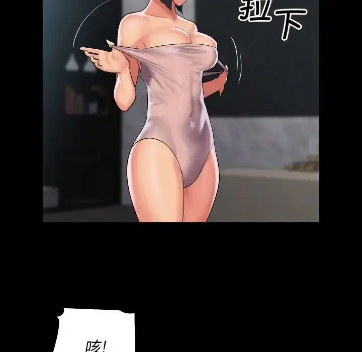 漫画《敲开你的门》第86话第85张图