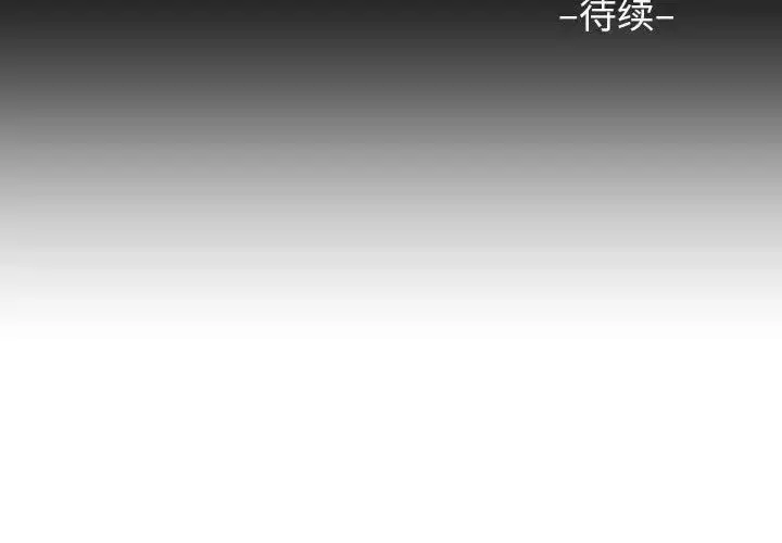 漫画《敲开你的门》第86话第87张图