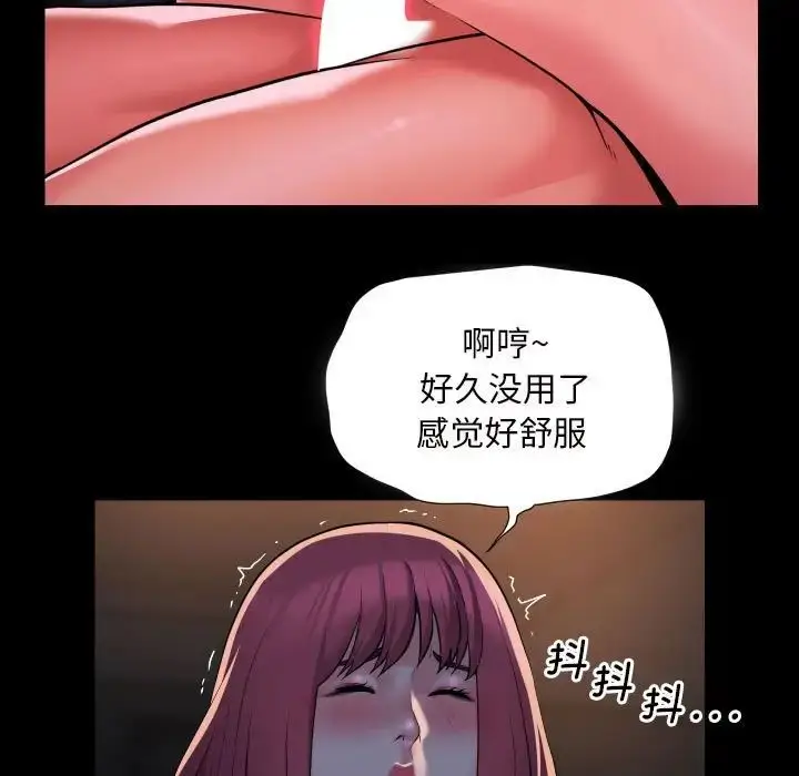 漫画《敲开你的门》第86话第9张图