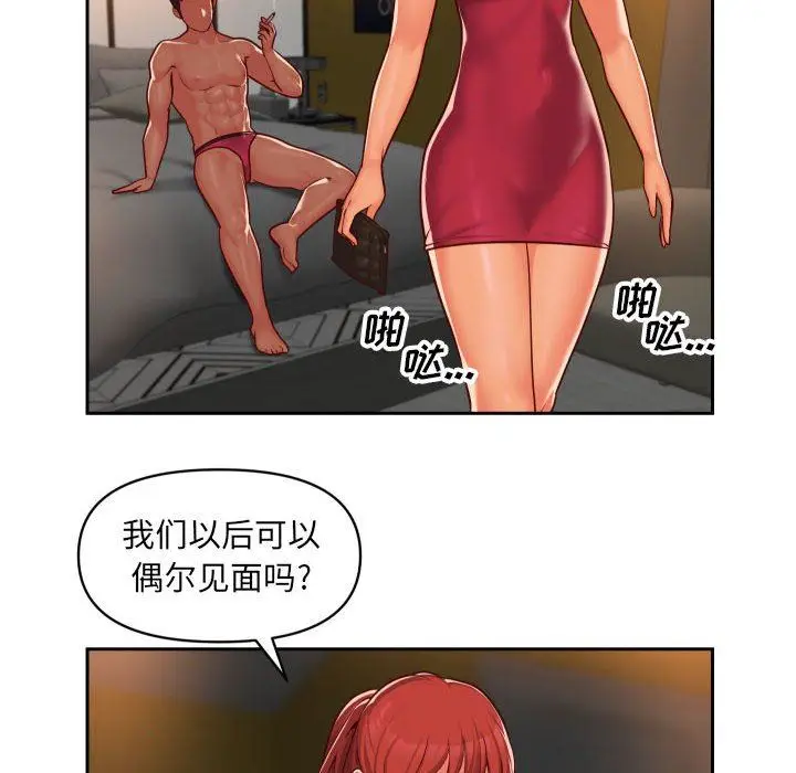 漫画《敲开你的门》第33话第12张图