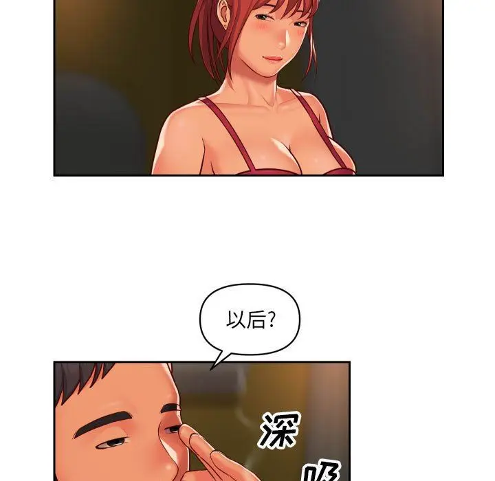 漫画《敲开你的门》第33话第13张图