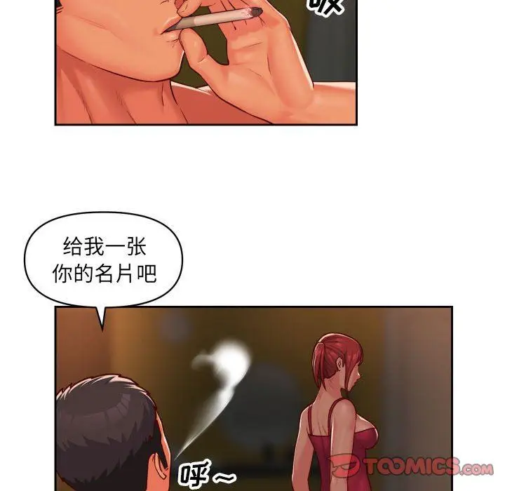 漫画《敲开你的门》第33话第14张图
