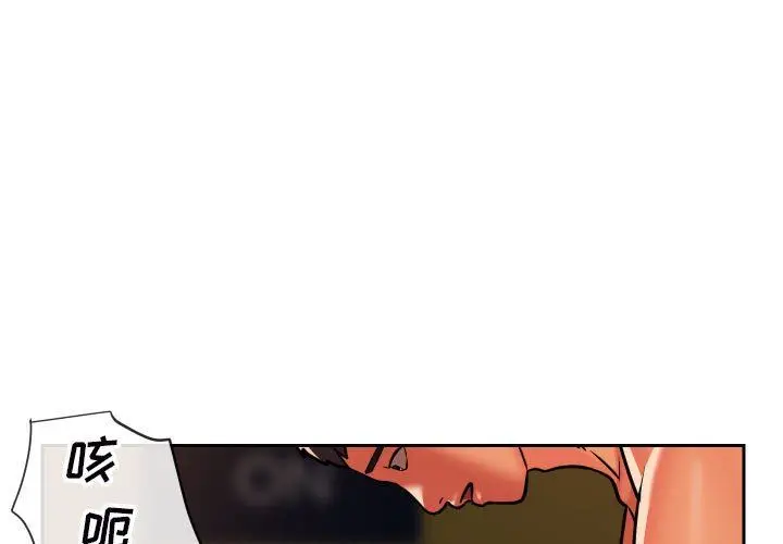 漫画《敲开你的门》第33话第3张图