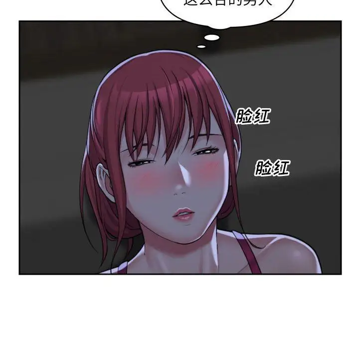 漫画《敲开你的门》第33话第31张图