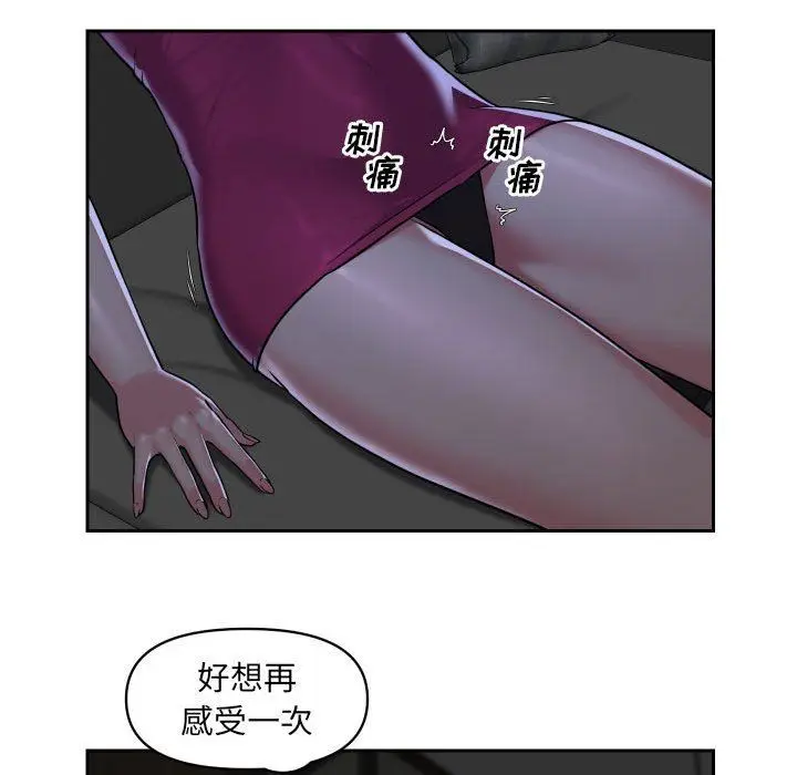 漫画《敲开你的门》第33话第32张图