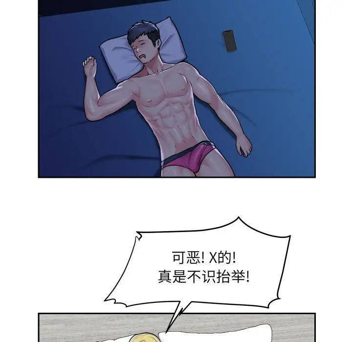 漫画《敲开你的门》第33话第45张图
