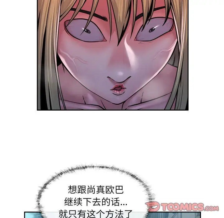 漫画《敲开你的门》第33话第50张图