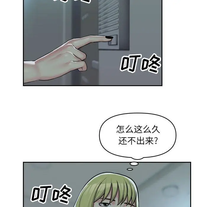 漫画《敲开你的门》第33话第53张图