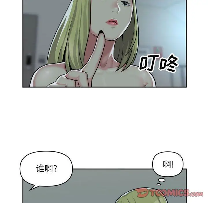 漫画《敲开你的门》第33话第54张图