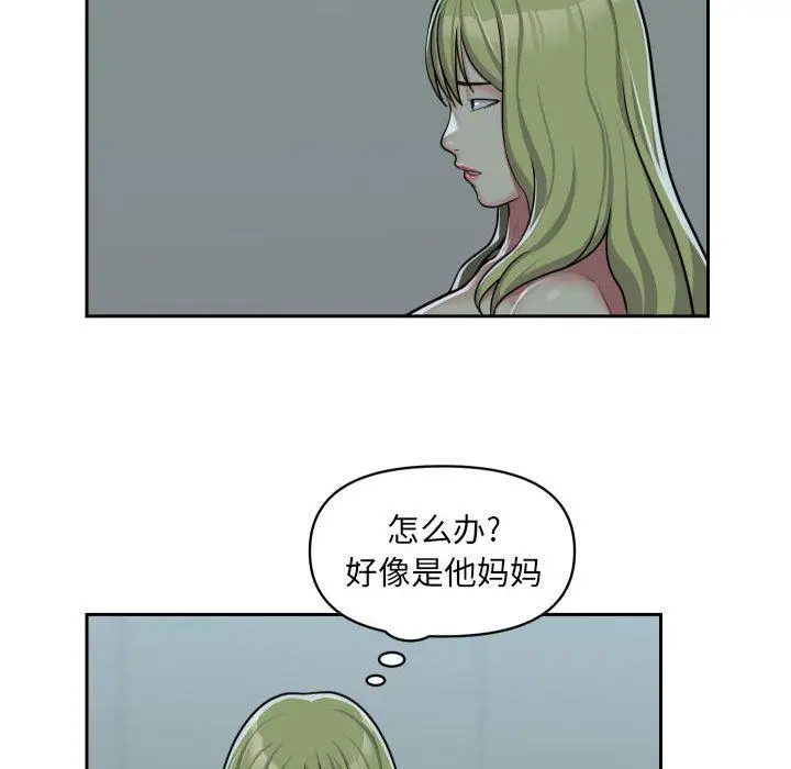 漫画《敲开你的门》第33话第55张图