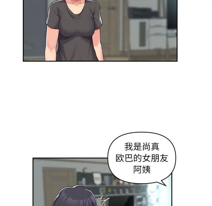 漫画《敲开你的门》第33话第57张图