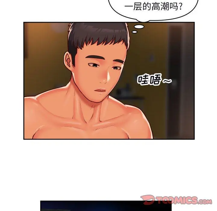 漫画《敲开你的门》第33话第6张图
