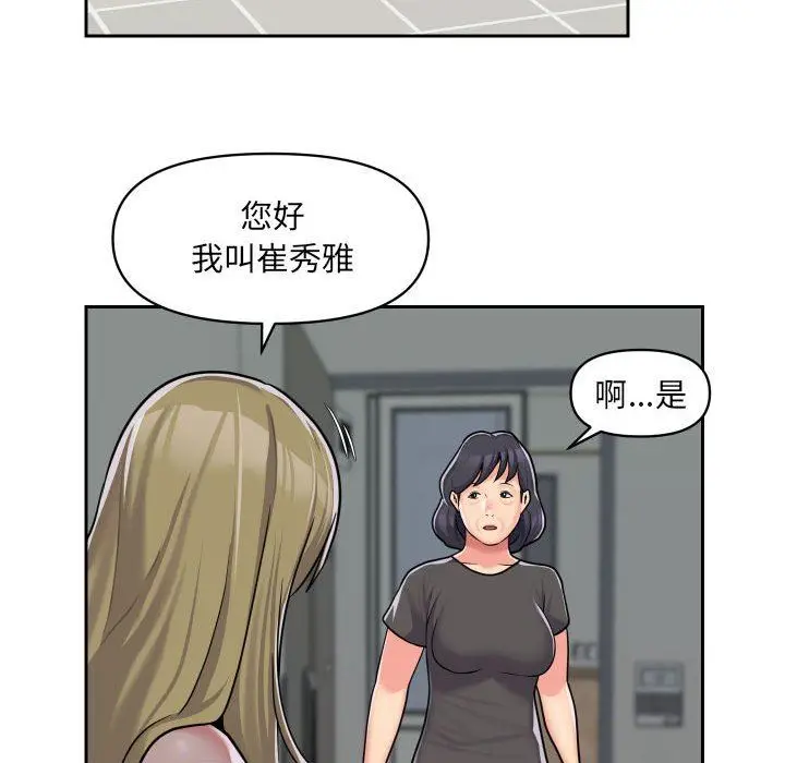 漫画《敲开你的门》第33话第60张图