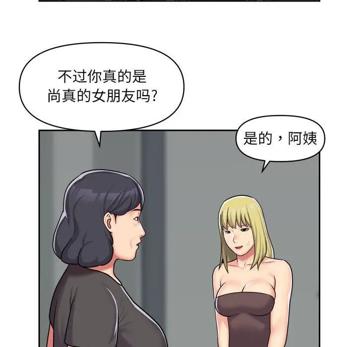 漫画《敲开你的门》第33话第61张图