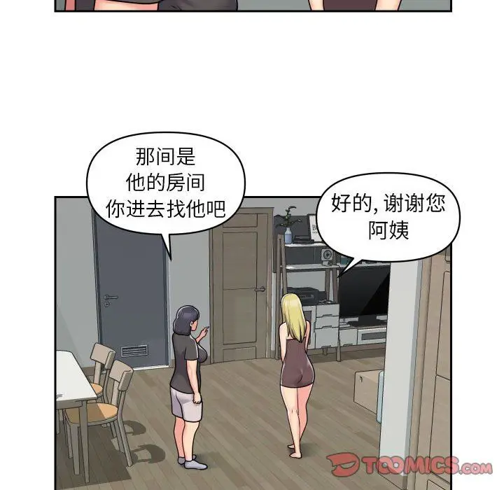 漫画《敲开你的门》第33话第62张图