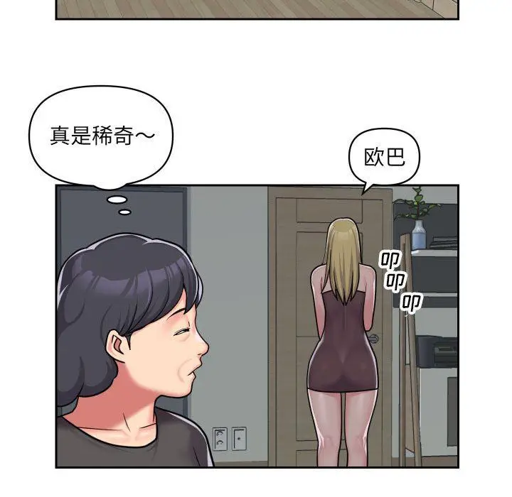 漫画《敲开你的门》第33话第63张图