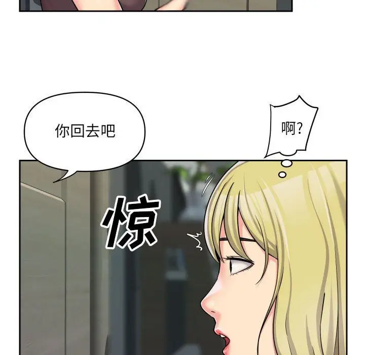 漫画《敲开你的门》第33话第65张图