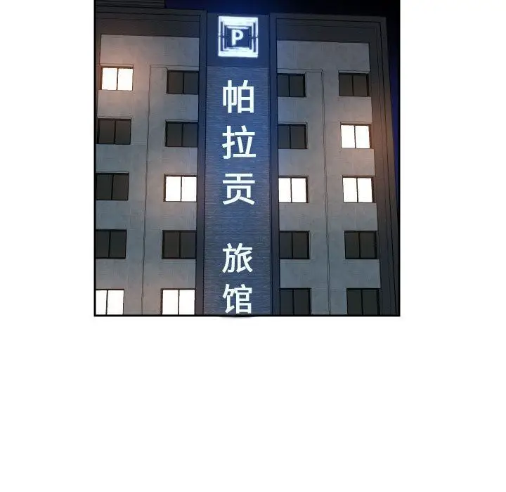 漫画《敲开你的门》第33话第7张图