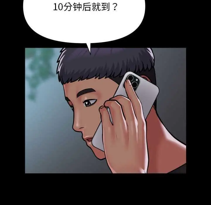 漫画《敲开你的门》第125话第28张图