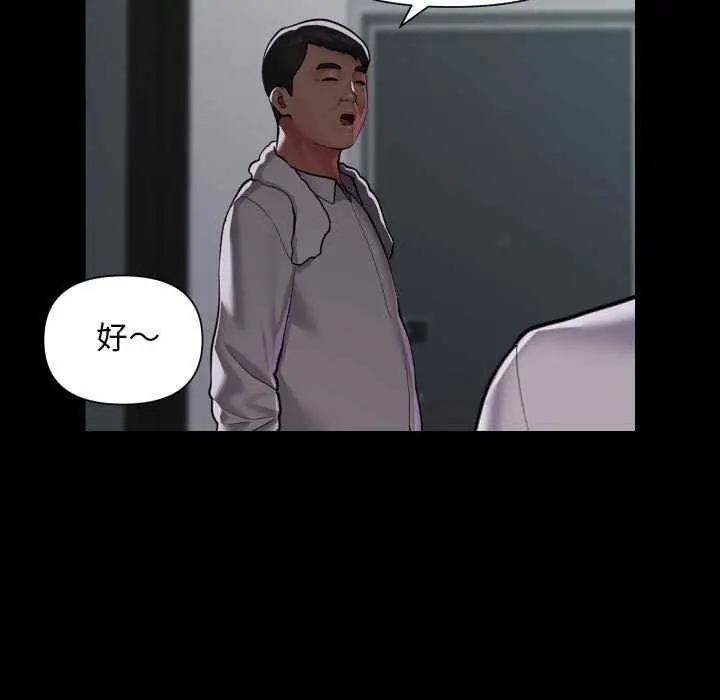 漫画《敲开你的门》第125话第40张图