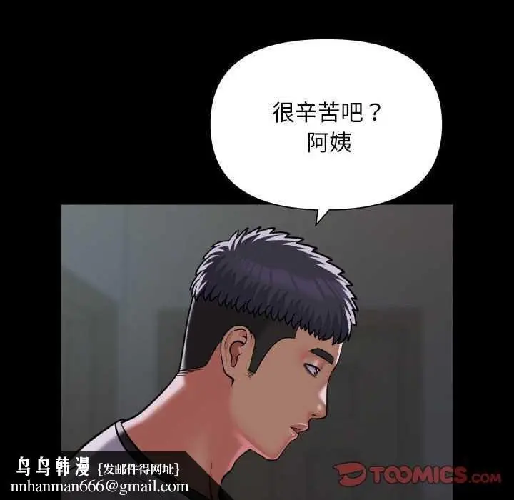 漫画《敲开你的门》第125话第42张图