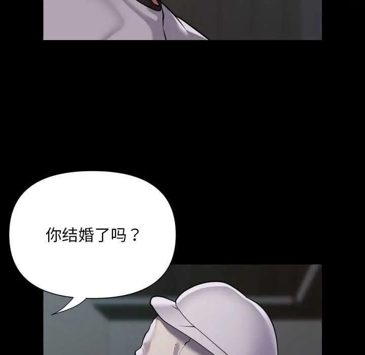 漫画《敲开你的门》第125话第43张图