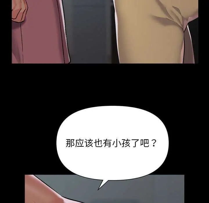漫画《敲开你的门》第125话第47张图