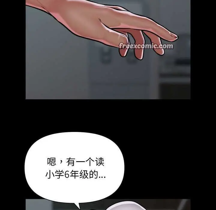 漫画《敲开你的门》第125话第48张图