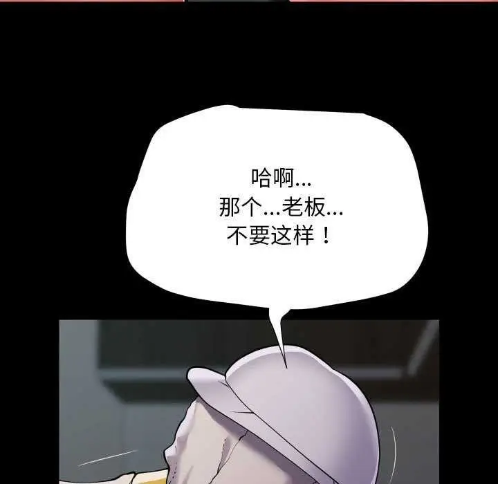 漫画《敲开你的门》第125话第59张图