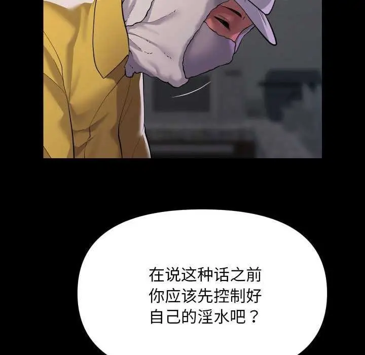 漫画《敲开你的门》第125话第60张图