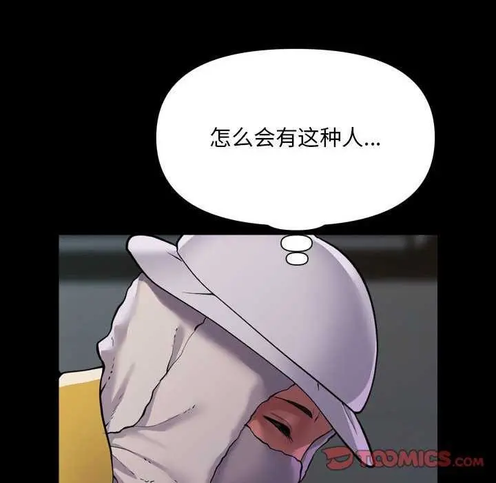 漫画《敲开你的门》第125话第62张图