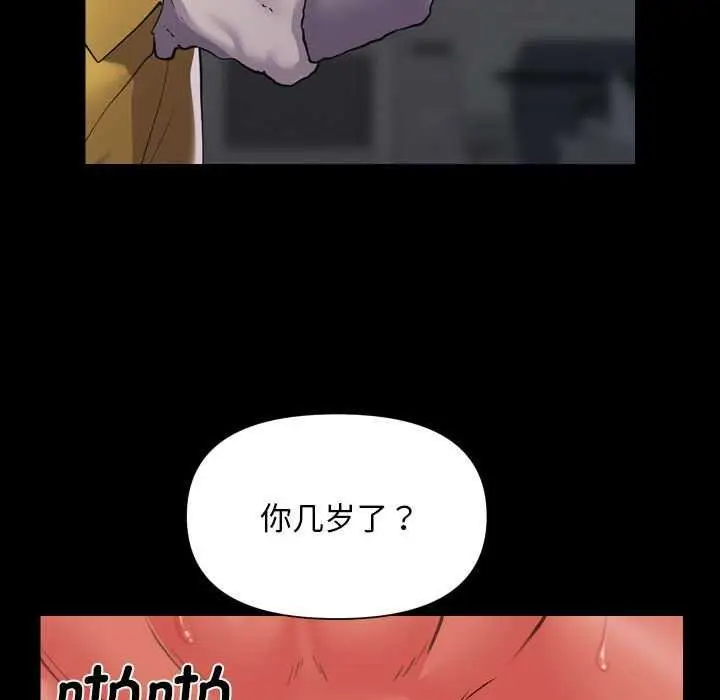 漫画《敲开你的门》第125话第63张图