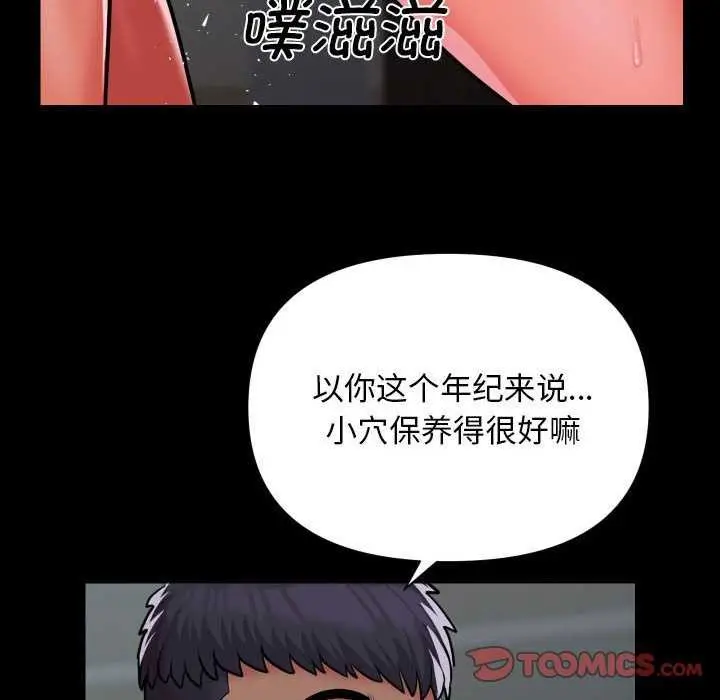 漫画《敲开你的门》第125话第66张图