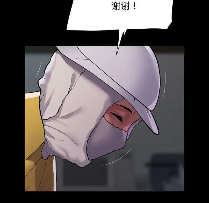 漫画《敲开你的门》第125话第68张图