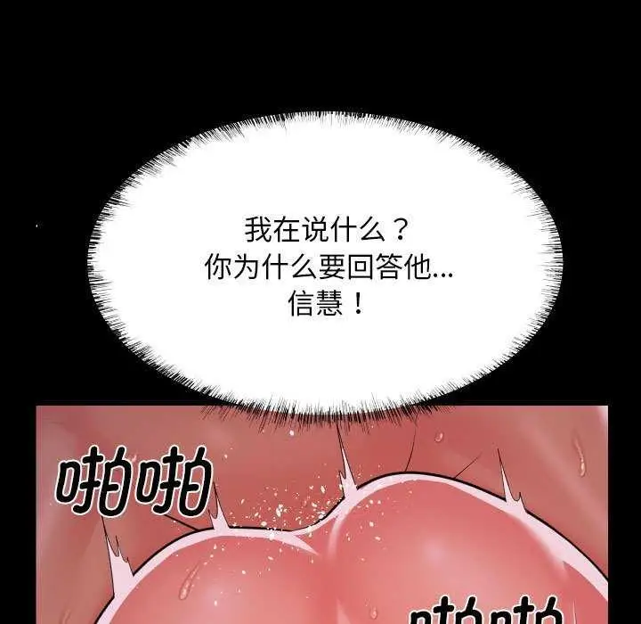 漫画《敲开你的门》第125话第69张图