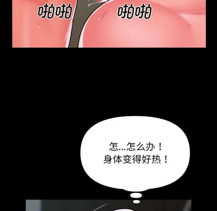 漫画《敲开你的门》第125话第73张图