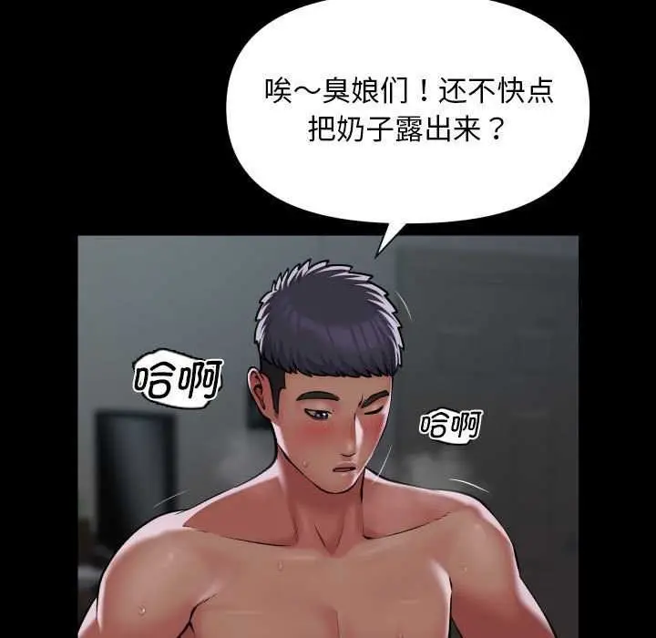 漫画《敲开你的门》第125话第75张图
